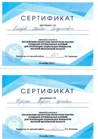 Омаров, Киричек сертификат